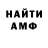 АМФЕТАМИН 98% Milza
