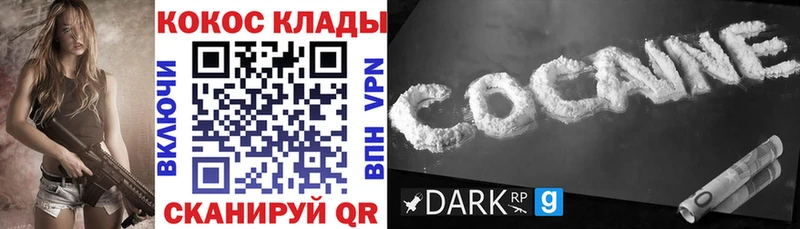 COCAIN 97%  Павловск 