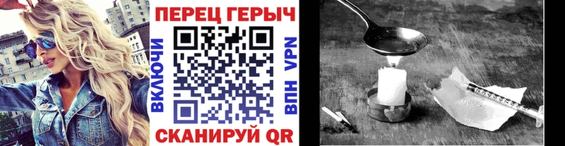 Героин герыч Павловск