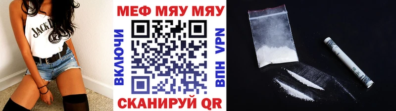 Мефедрон кристаллы Павловск