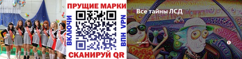 Марки NBOMe 1500мкг  Павловск 
